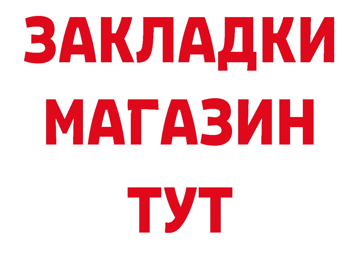 А ПВП крисы CK вход даркнет гидра Костомукша